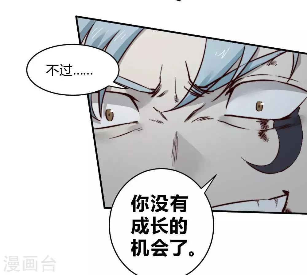 最强妖孽战神免费阅读漫画,第129话 救我一命5图