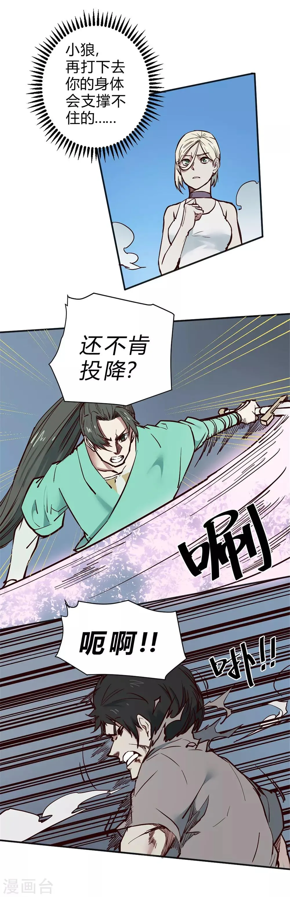 最强妖孽战神免费阅读漫画,第115话 我赢了！3图