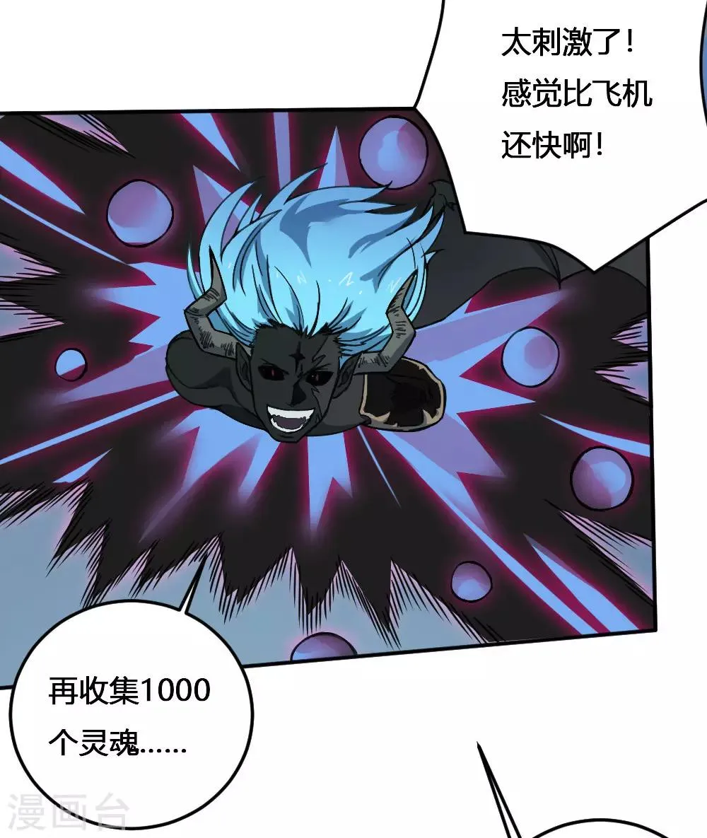 最强妖孽战神免费阅读漫画,第170话 困兽之斗4图