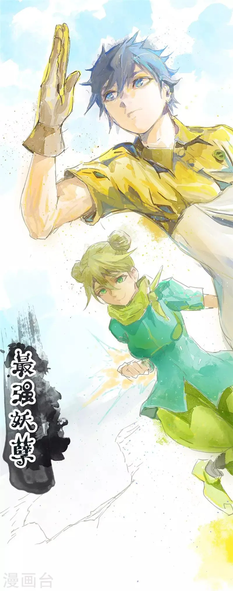 最强妖孽特种兵王楚枫免费阅读无弹窗漫画,第63话 邀请1图