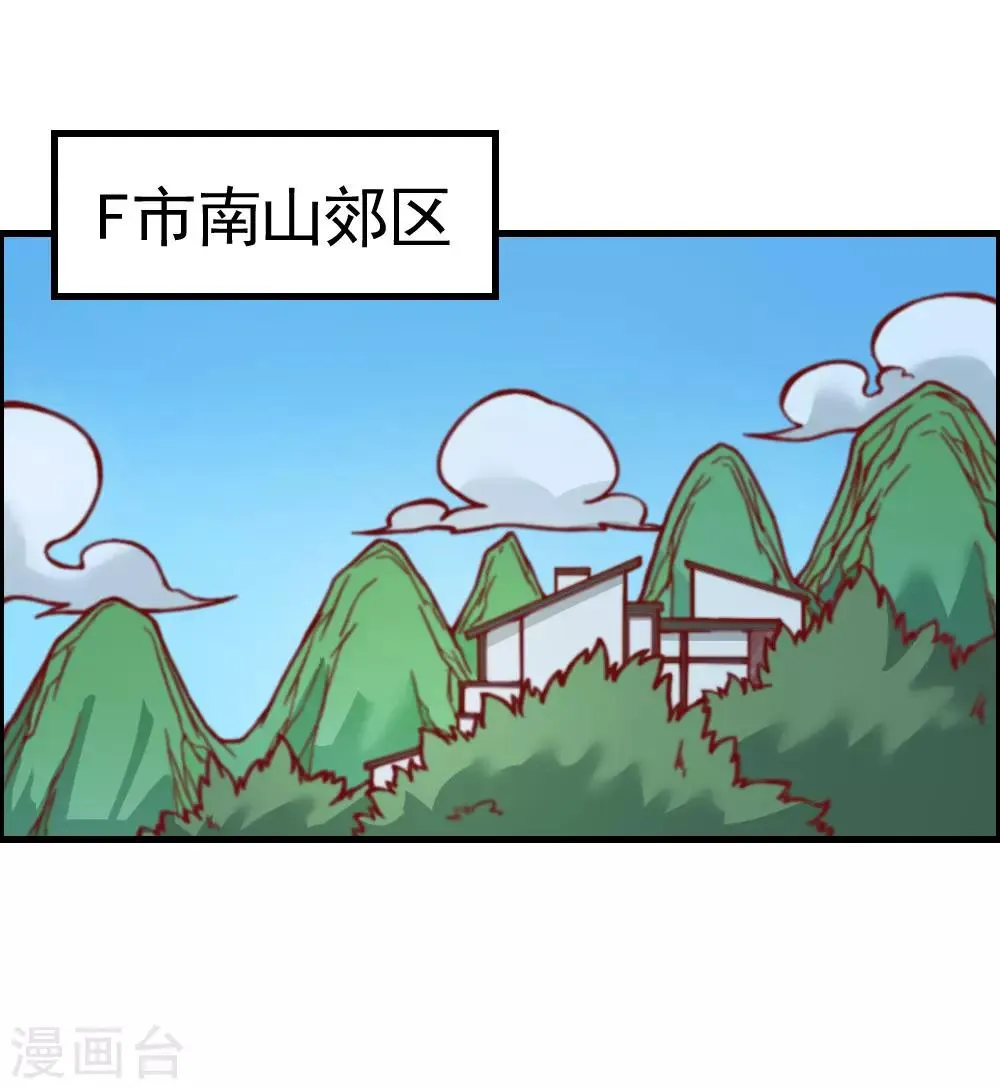 最强妖孽战神免费阅读漫画,第131话 泯灭3图