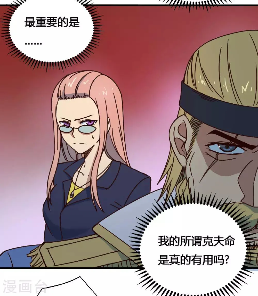 最强妖孽战神免费阅读漫画,第184话 濒死边缘4图