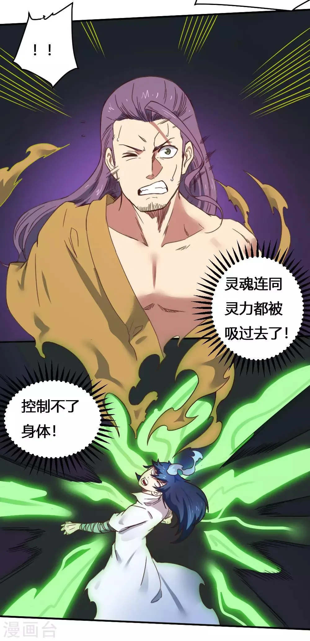 最强妖孽战神免费阅读漫画,第166话 抢夺灵力4图