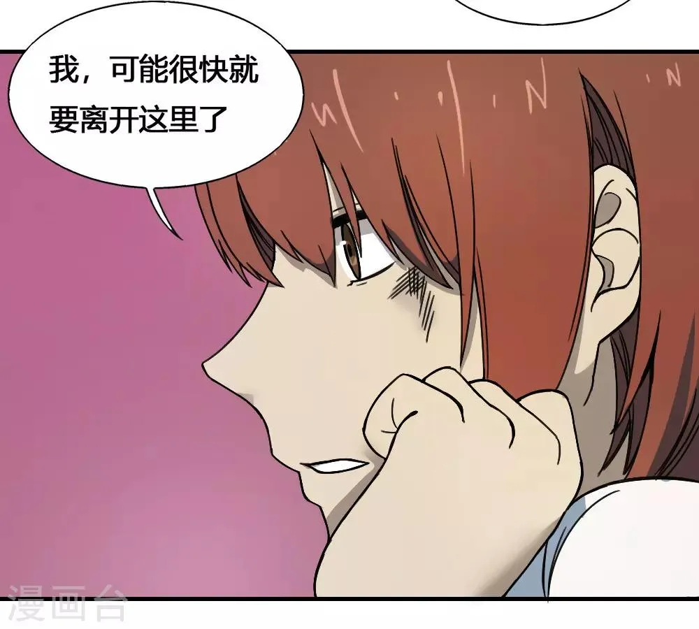 最强妖孽战神免费阅读漫画,第180话 终结5图