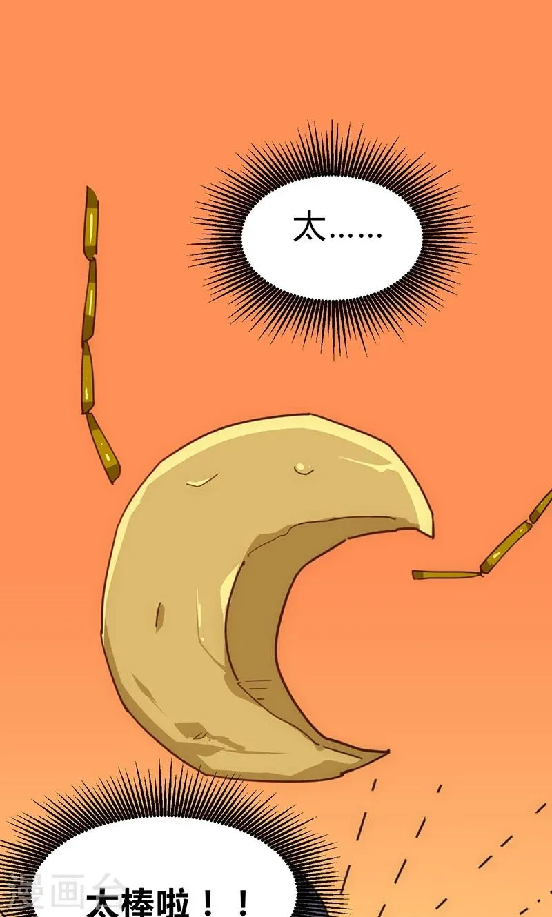 最强妖孽兵王叶秋小白龙免费阅读漫画,第18话 拜月神宫3图