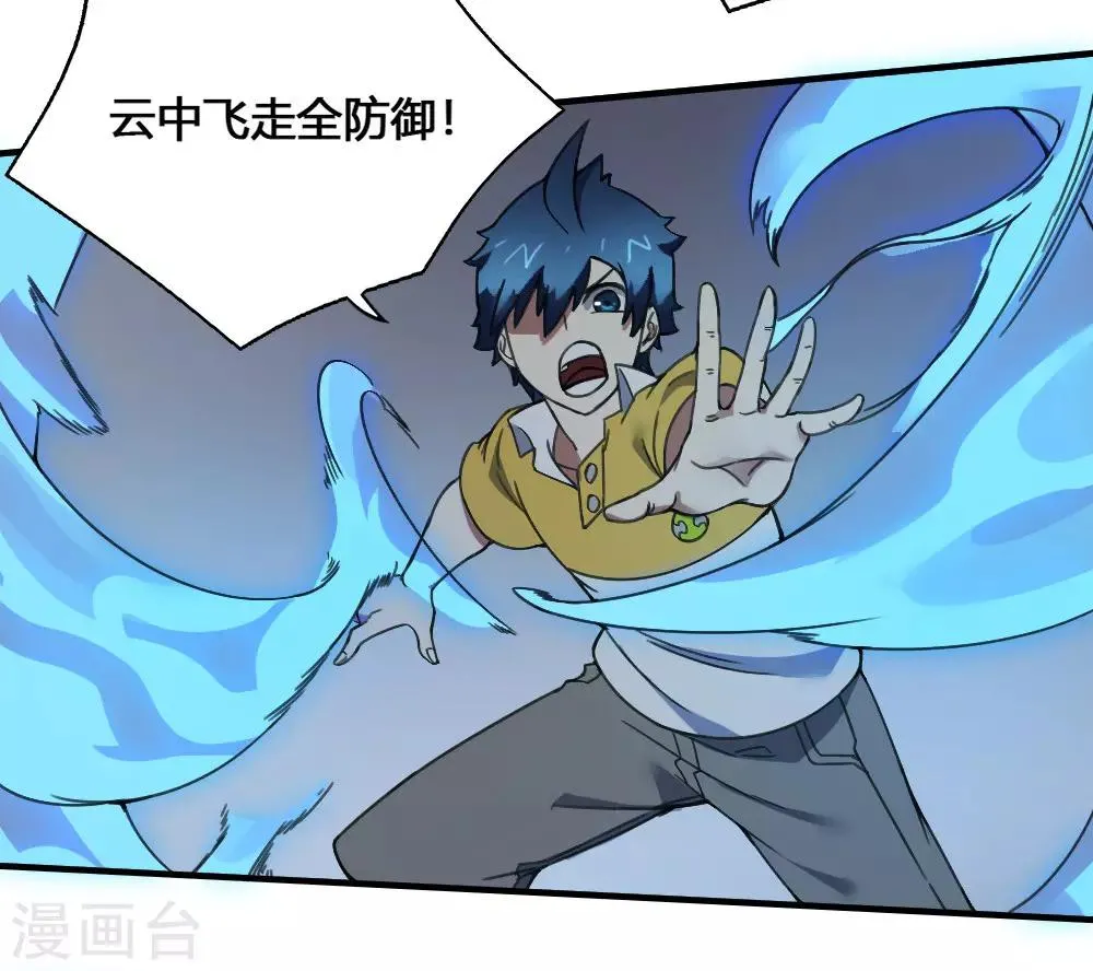 最强妖孽战神免费阅读漫画,第177话 天火引雷4图