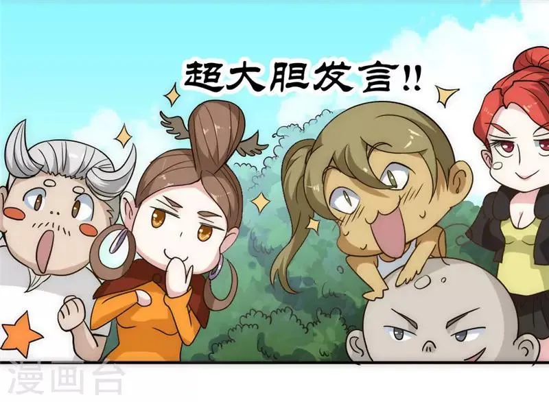 最强妖孽战神免费阅读漫画,第53话 病倒了4图