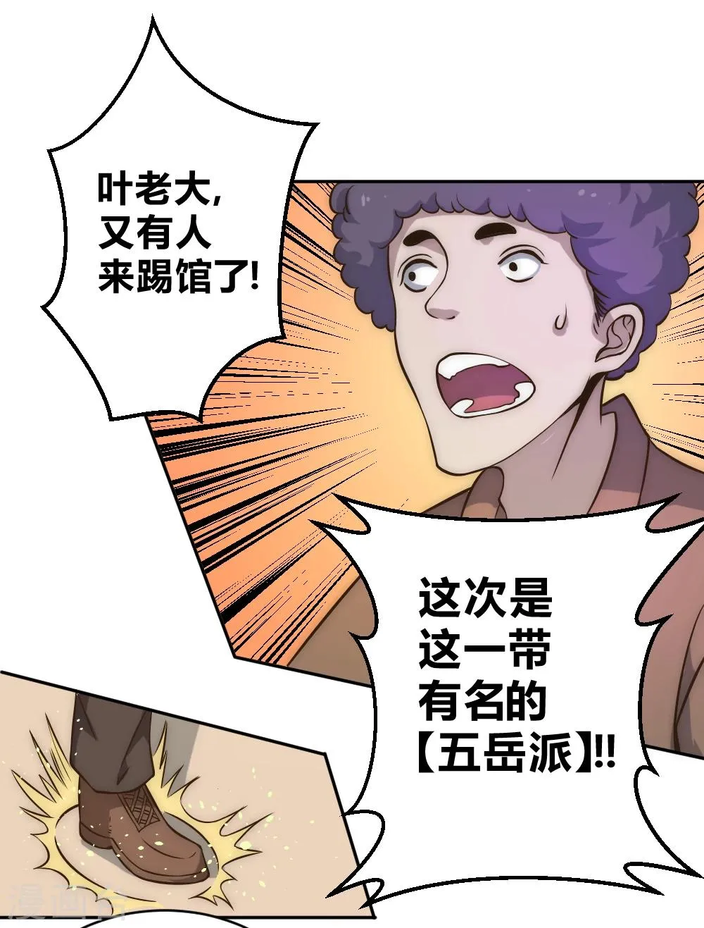 最强妖孽战神免费阅读漫画,第55话 吸灵掌5图