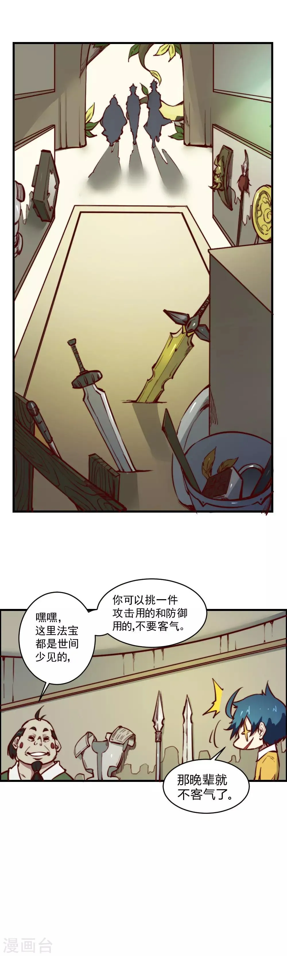 最强妖孽兵王楚枫免费阅读漫画,第124话 断刀3图