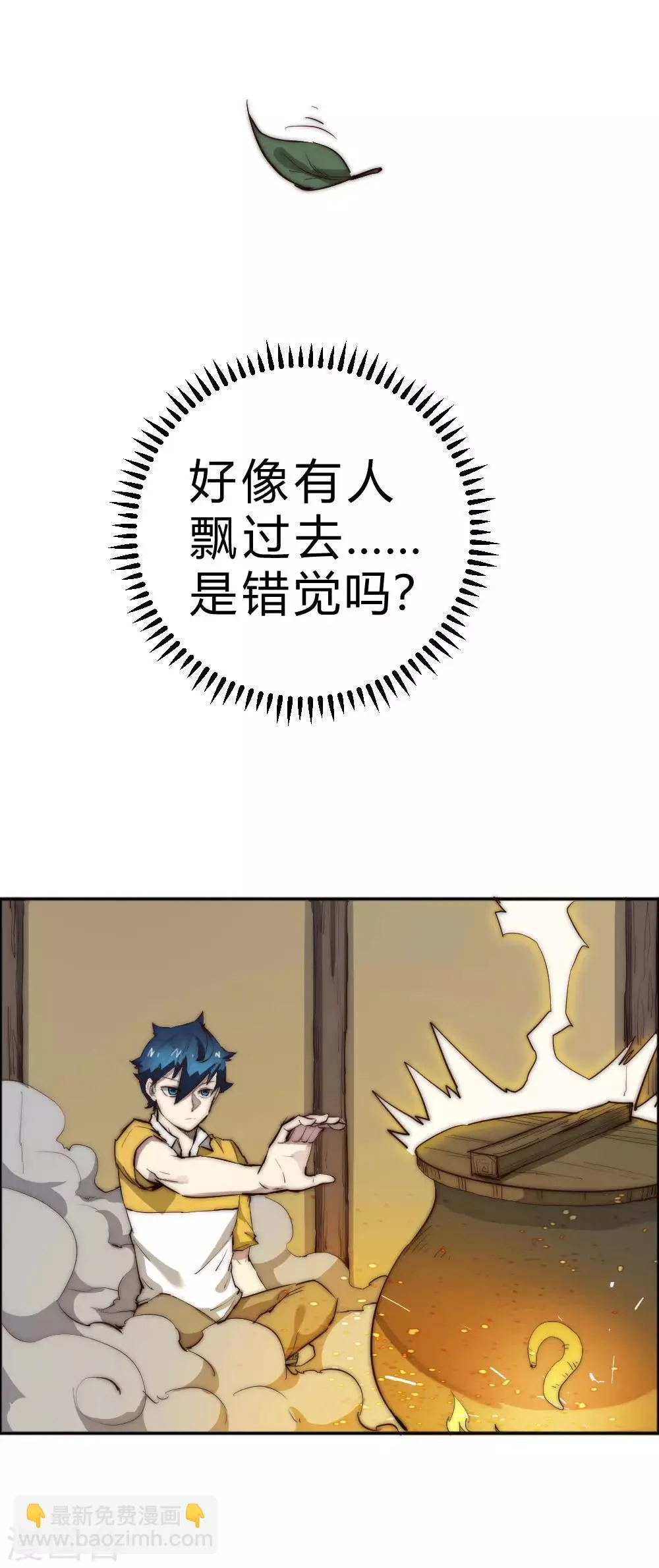 最强妖孽战神免费阅读漫画,第82话 两方开战4图