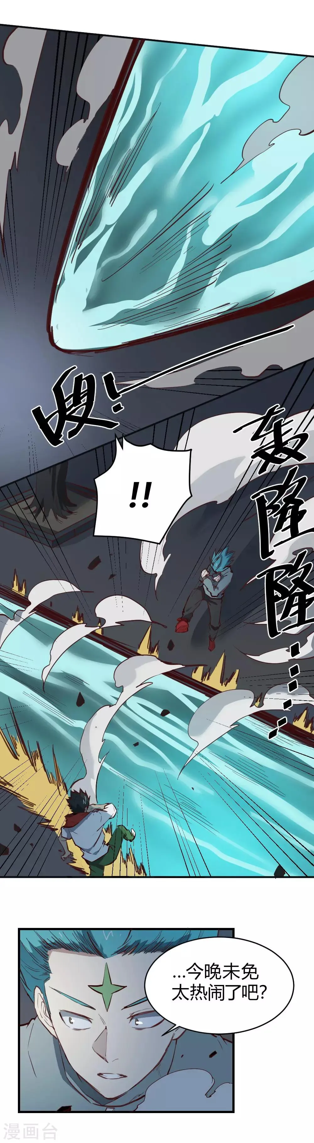 最强妖孽战神免费阅读漫画,第107话 比赛开始5图