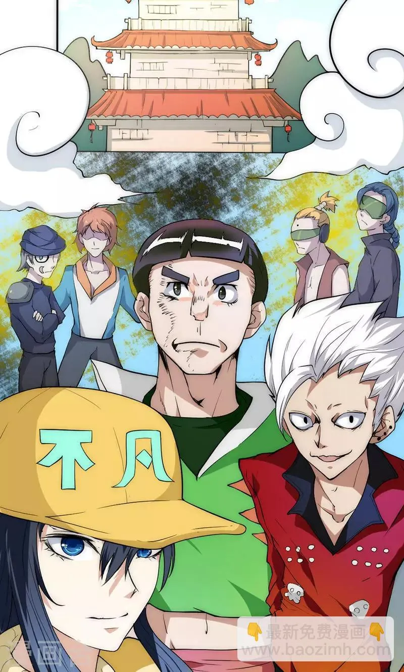 最强妖孽战神免费阅读漫画,第32话 蹭请柬4图