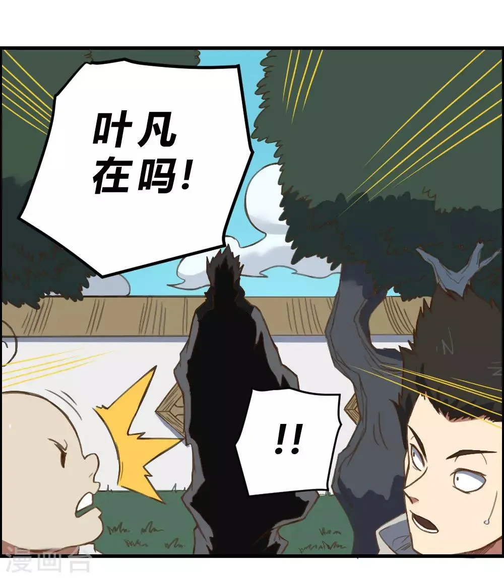 最强妖孽战神免费阅读漫画,第155话 一花世界4图