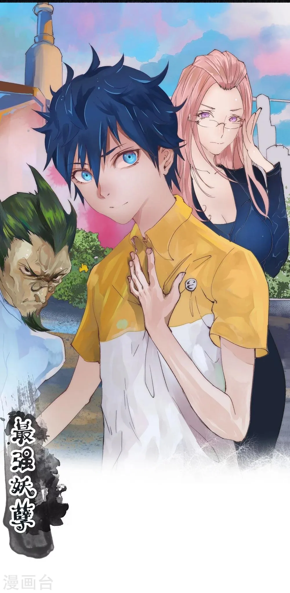 最强妖孽特种兵王全集免费观看漫画,第57话 小虐逍遥派1图