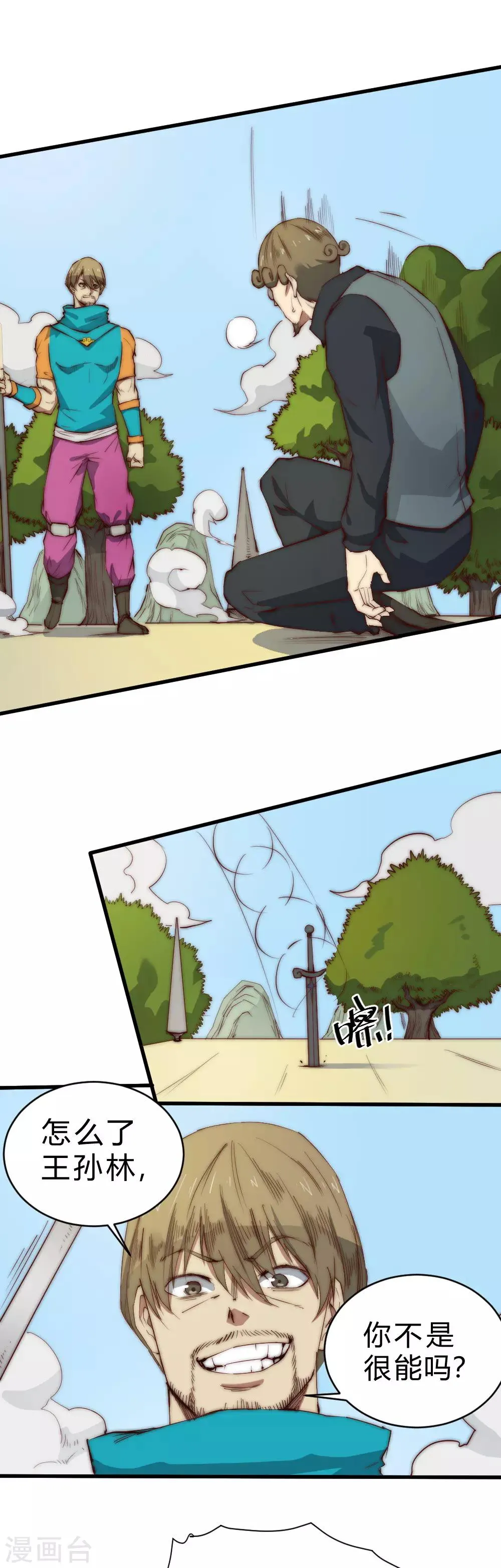 最强妖孽兵王楚枫免费阅读笔趣阁漫画,第87话 王者归来3图