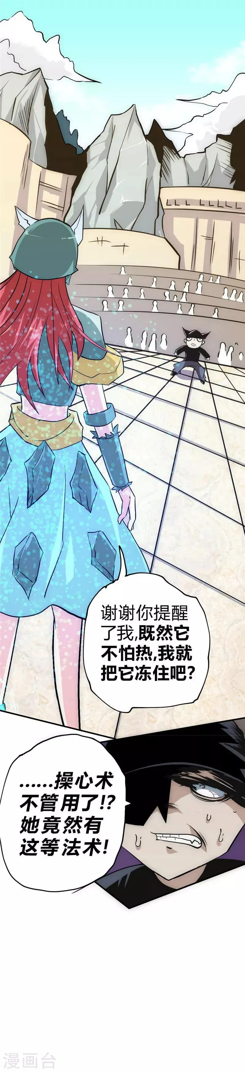 最强妖孽兵王叶秋小白龙免费阅读漫画,第38话 叶凡生气了3图