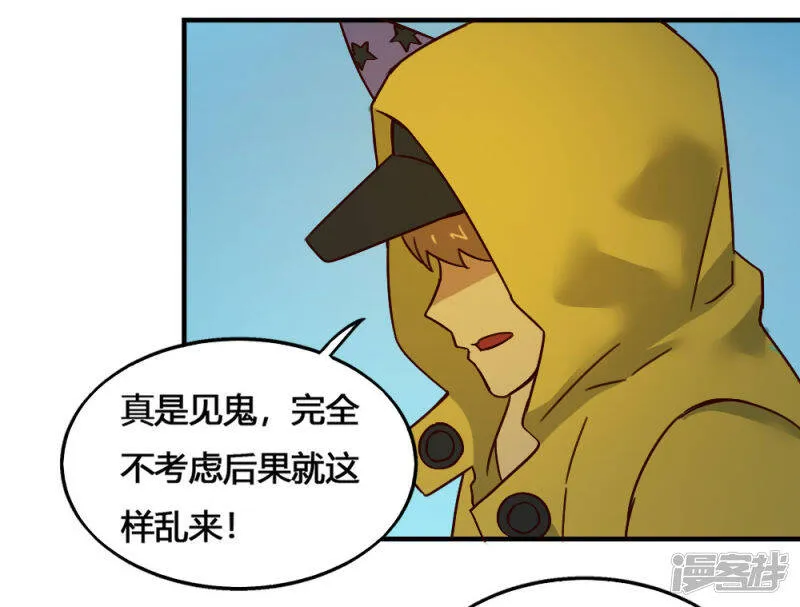 最强妖孽兵王楚枫免费阅读漫画,第194话 欢迎仪式4图