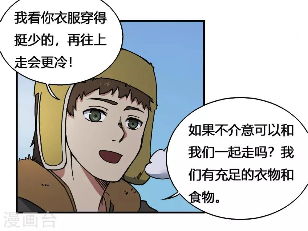 最强妖孽战神免费阅读漫画,第173话 必胜挑战4图