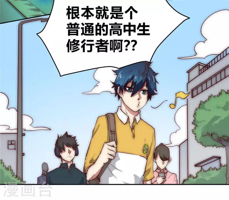 最强妖孽战神免费阅读漫画,第66话 我想请你去我家坐坐5图