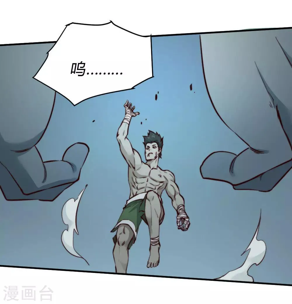 最强妖孽战神免费阅读漫画,第129话 救我一命3图