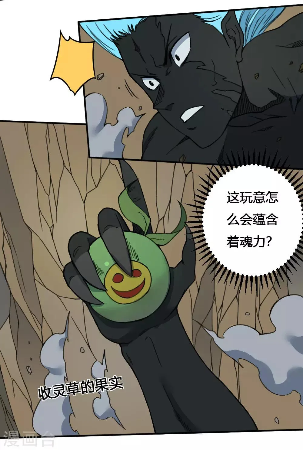 最强妖孽战神免费阅读漫画,第169话 转折5图