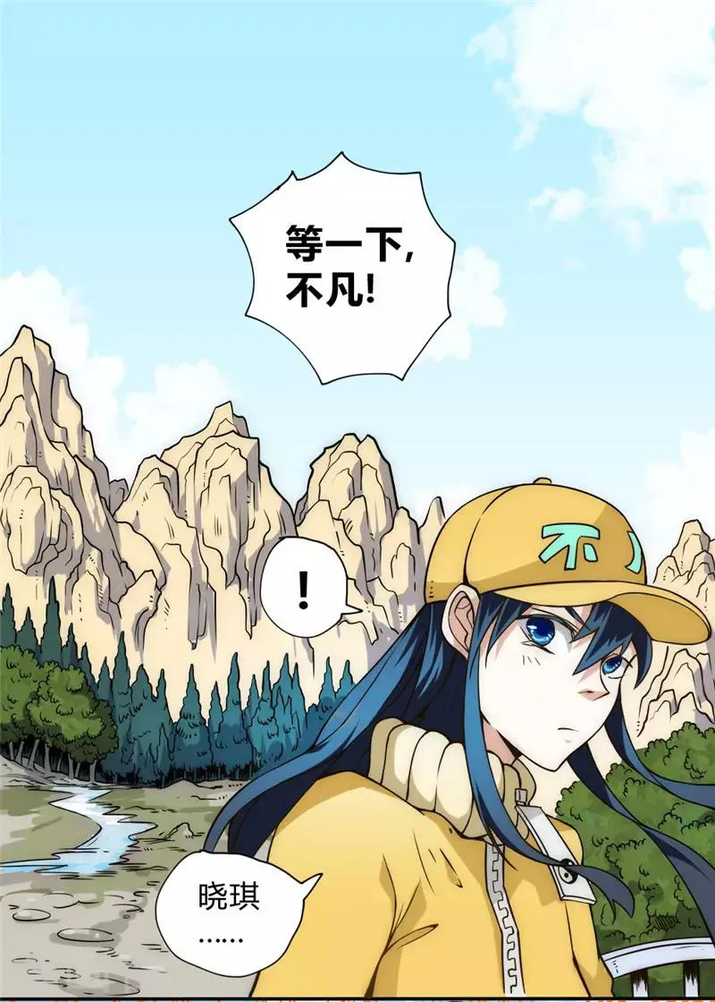 最强妖孽战神免费阅读漫画,第53话 病倒了2图