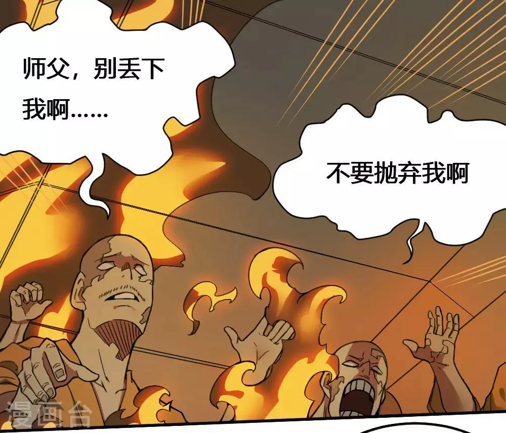 最强妖孽战神免费阅读漫画,第172话 本性暴露3图