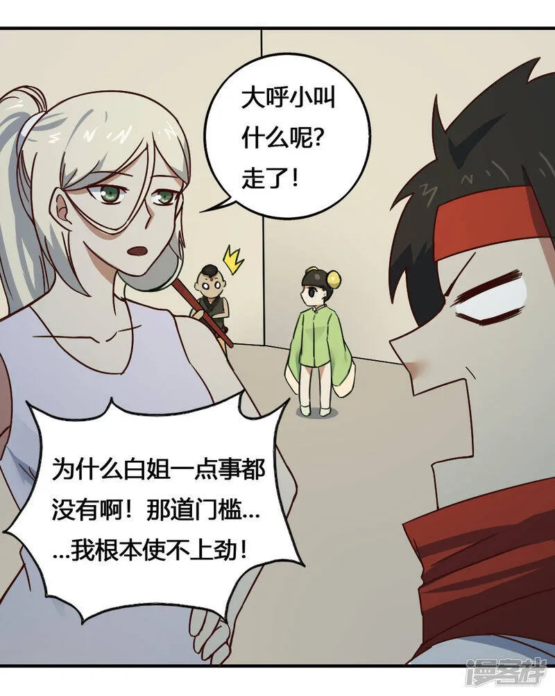 最强妖孽战神免费阅读漫画,第199话 试练之门5图