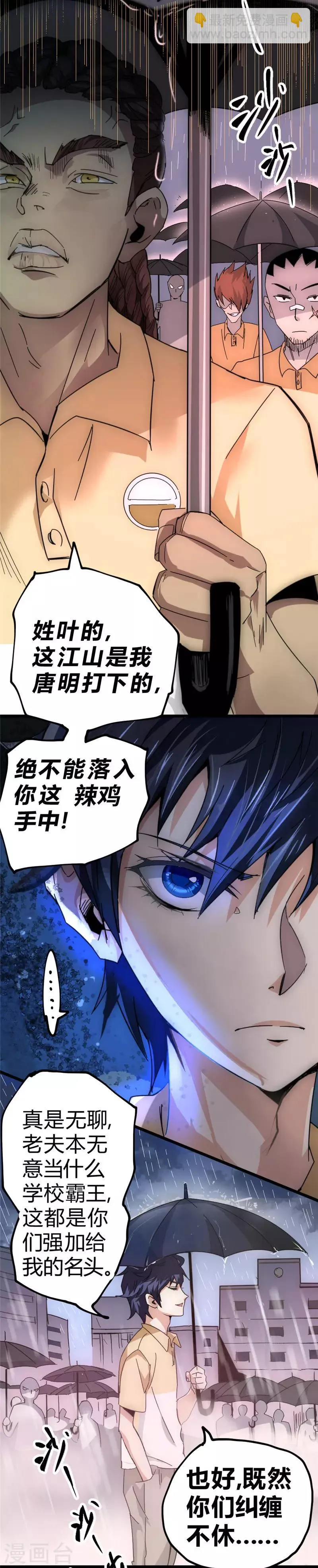 最强妖孽战神免费阅读漫画,第29话 法宝库的位置3图