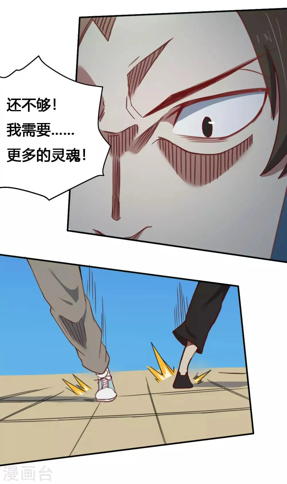 最强妖孽兵王楚枫免费阅读笔趣阁漫画,第165话 危险4图