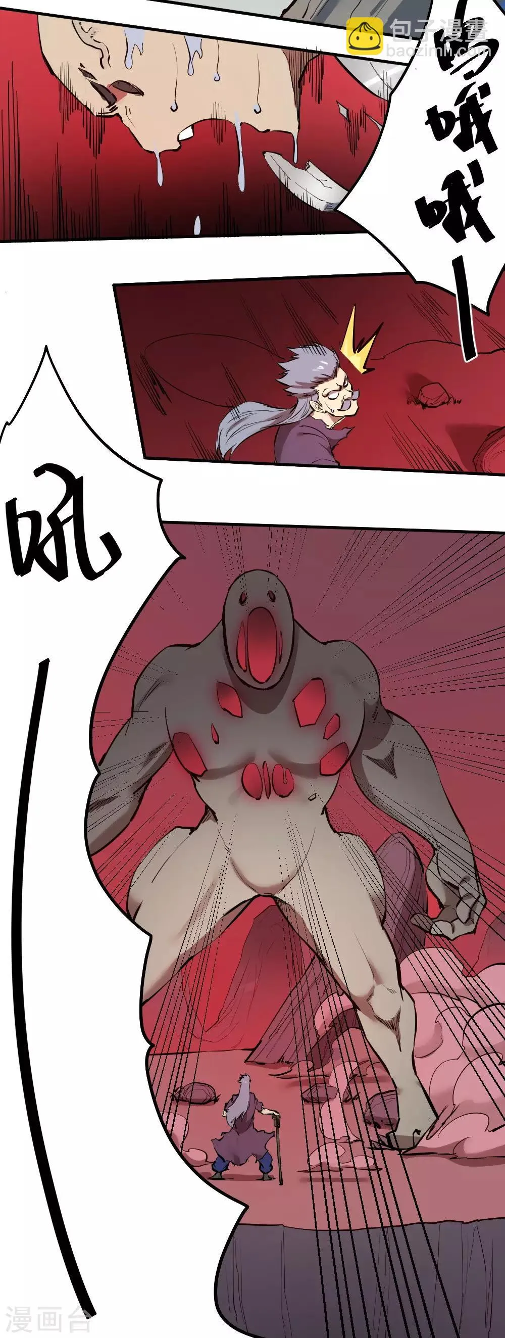 最强妖孽战神免费阅读漫画,第119话 你被制裁4图