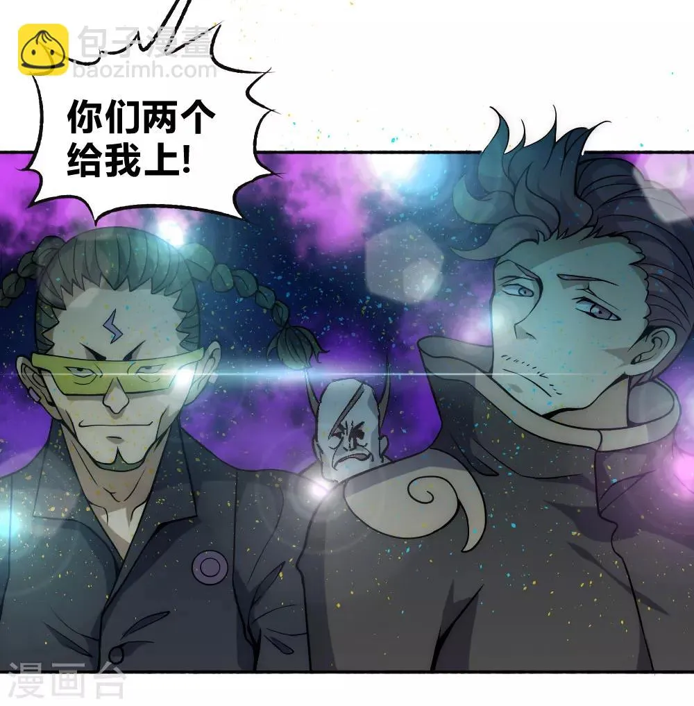 最强妖孽兵王楚枫免费阅读笔趣阁漫画,第61话 救人4图