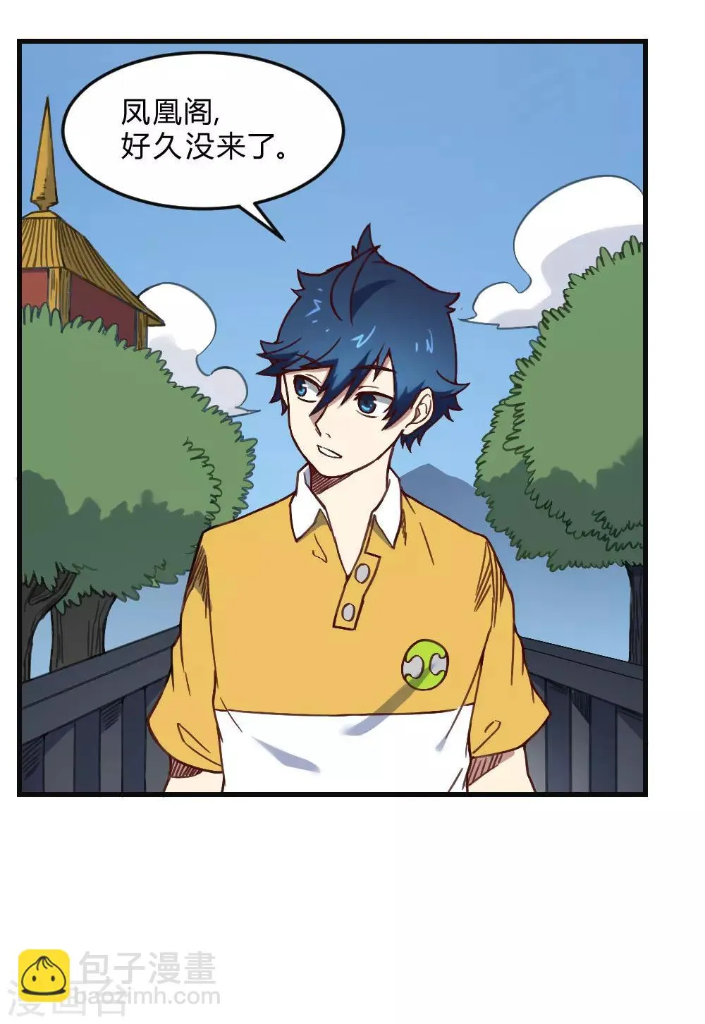 最强妖孽叶凡小说去哪里看漫画,第161话 法宝4图