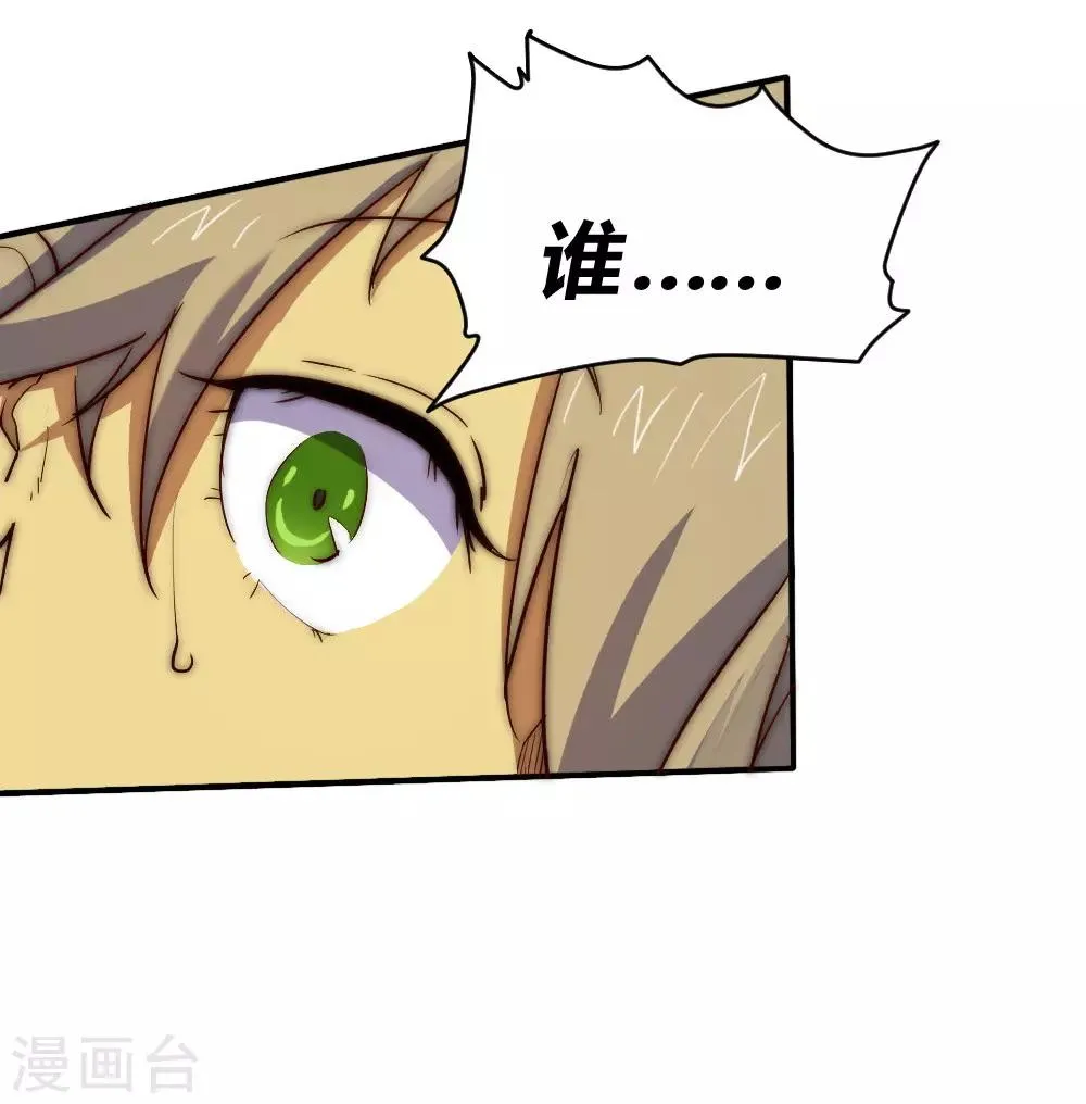 最强妖孽兵王楚枫免费阅读笔趣阁漫画,第68话 带她离开4图