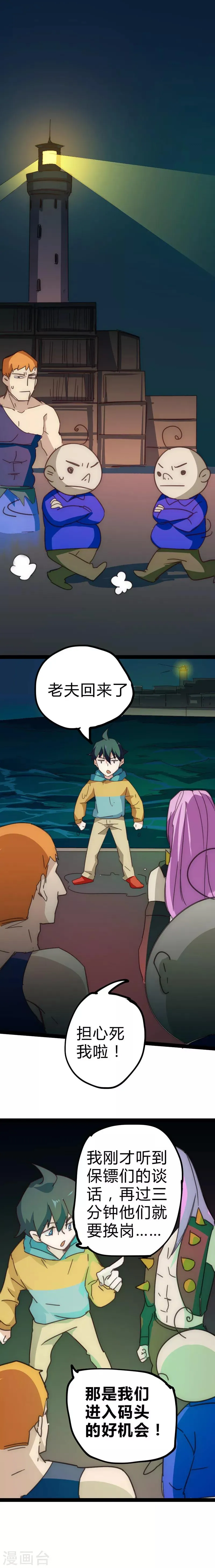 最强妖孽战神免费阅读漫画,第20话 水下潜入5图