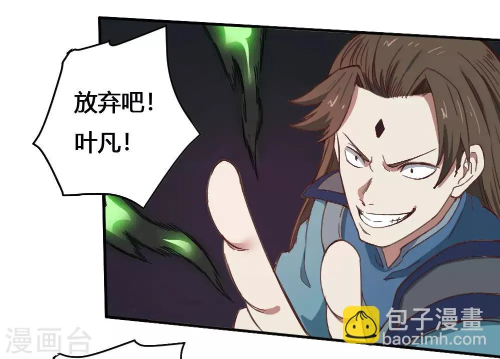 最强妖孽战神免费阅读漫画,第166话 抢夺灵力5图