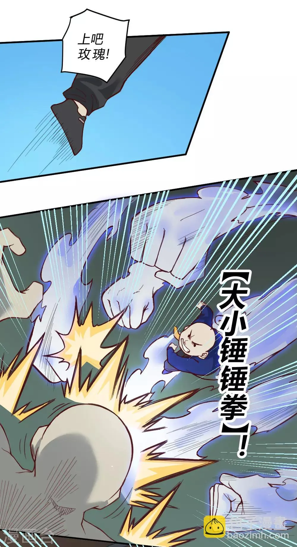 最强妖孽小神医漫画,第133话 来得及时5图