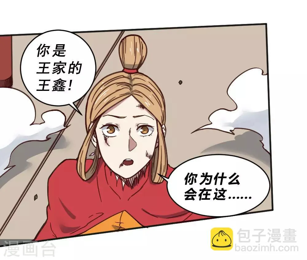 最强妖孽战神免费阅读漫画,第149话 我的战场3图