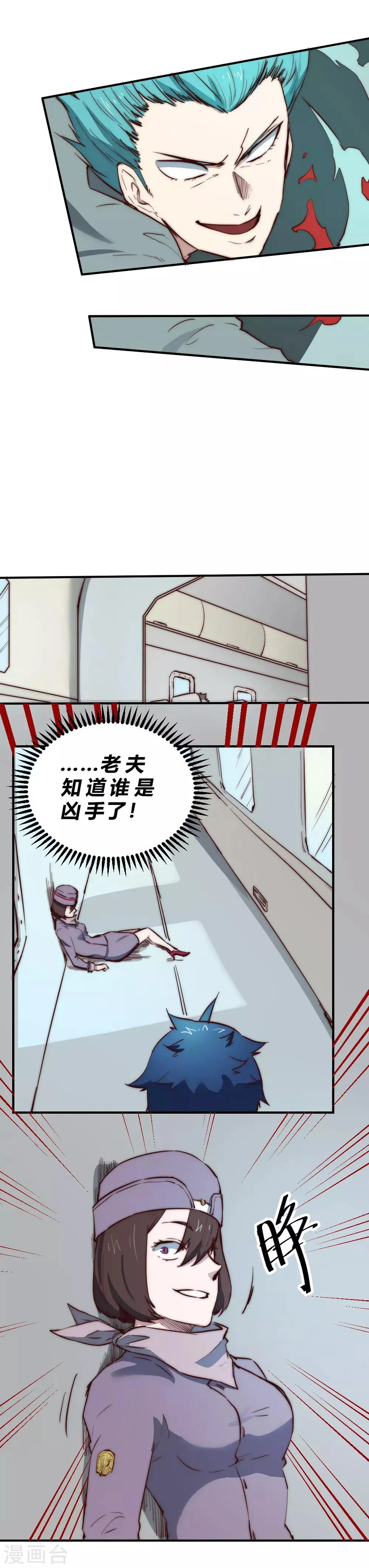 最强妖孽战神免费阅读漫画,第99话 破解所谓“还魂之术”5图