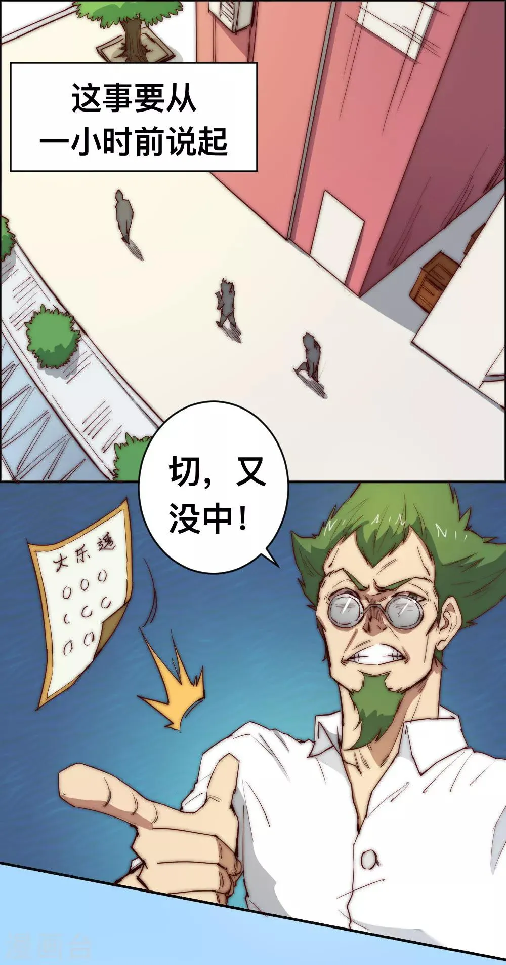 最强妖孽战神免费阅读漫画,第74话 救下一个女孩3图