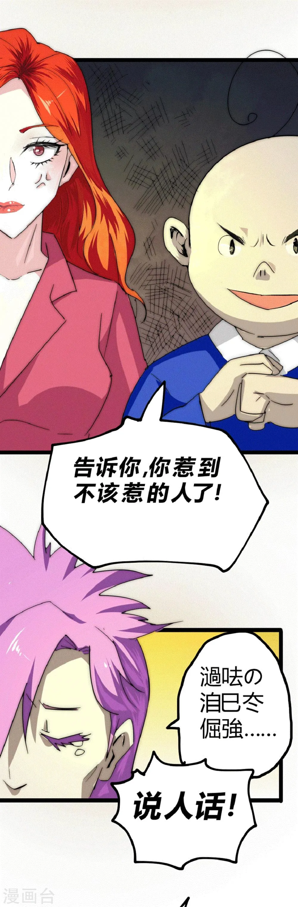 最强妖孽战神免费阅读漫画,番外4 校园趣事25图