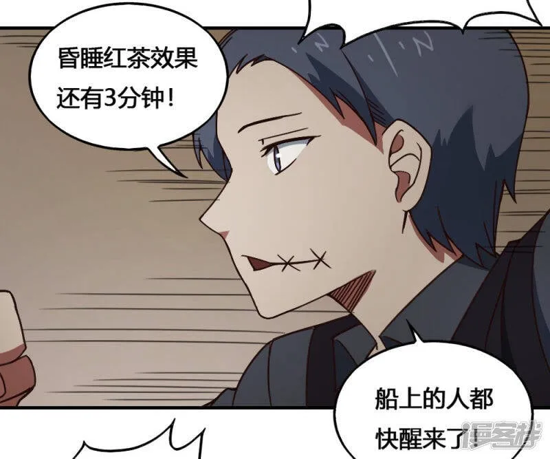 最强妖孽战神免费阅读漫画,第191话 帽子戏法4图