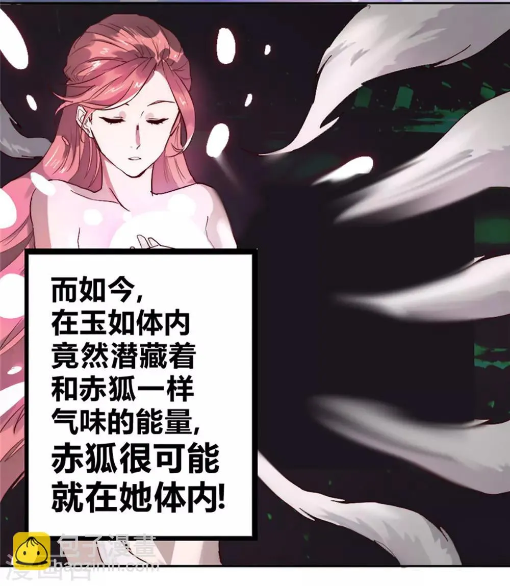 最强妖孽战神免费阅读漫画,第65话 出国委托4图