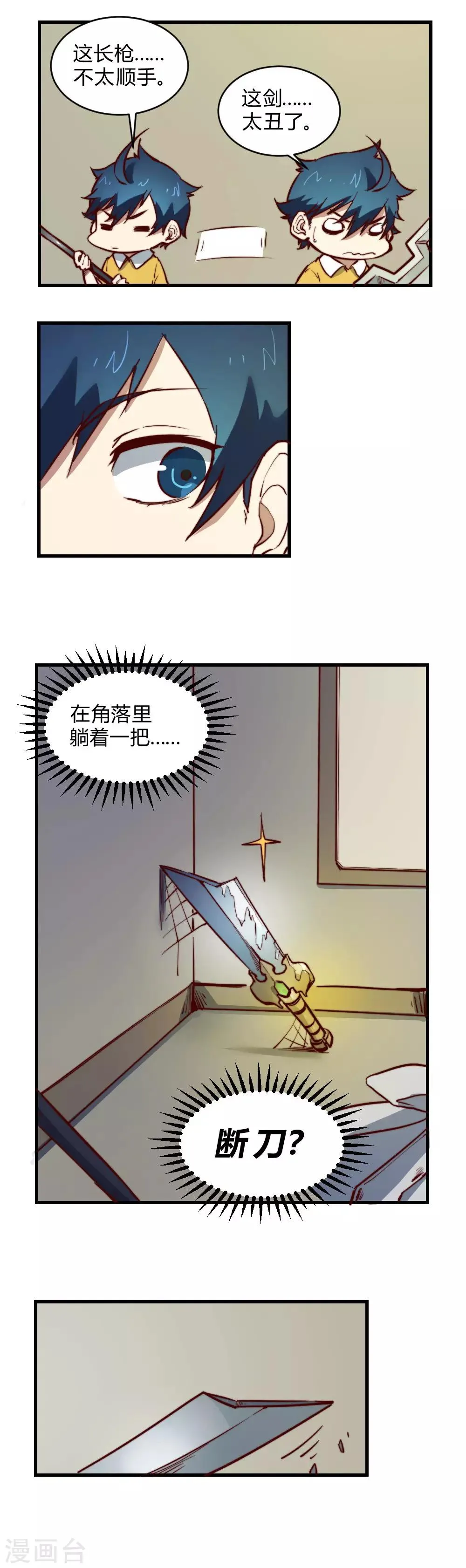 最强妖孽兵王楚枫免费阅读漫画,第124话 断刀4图