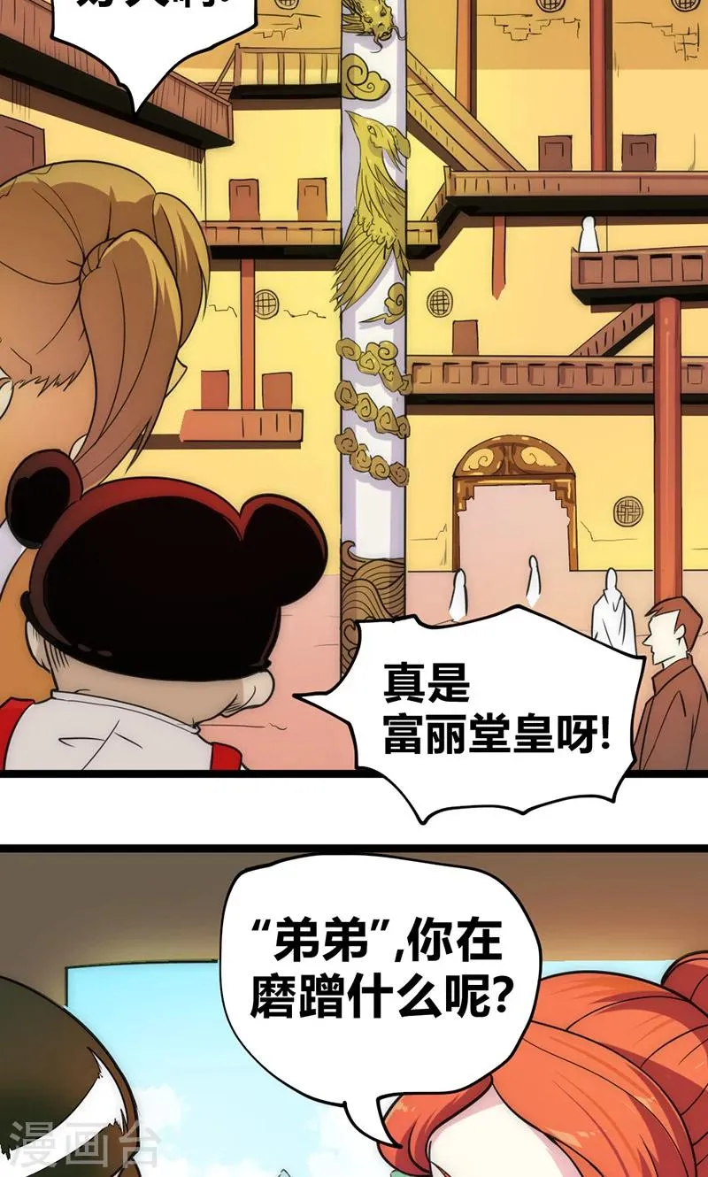 最强妖孽战神免费阅读漫画,第33话 凤凰阁斗法5图