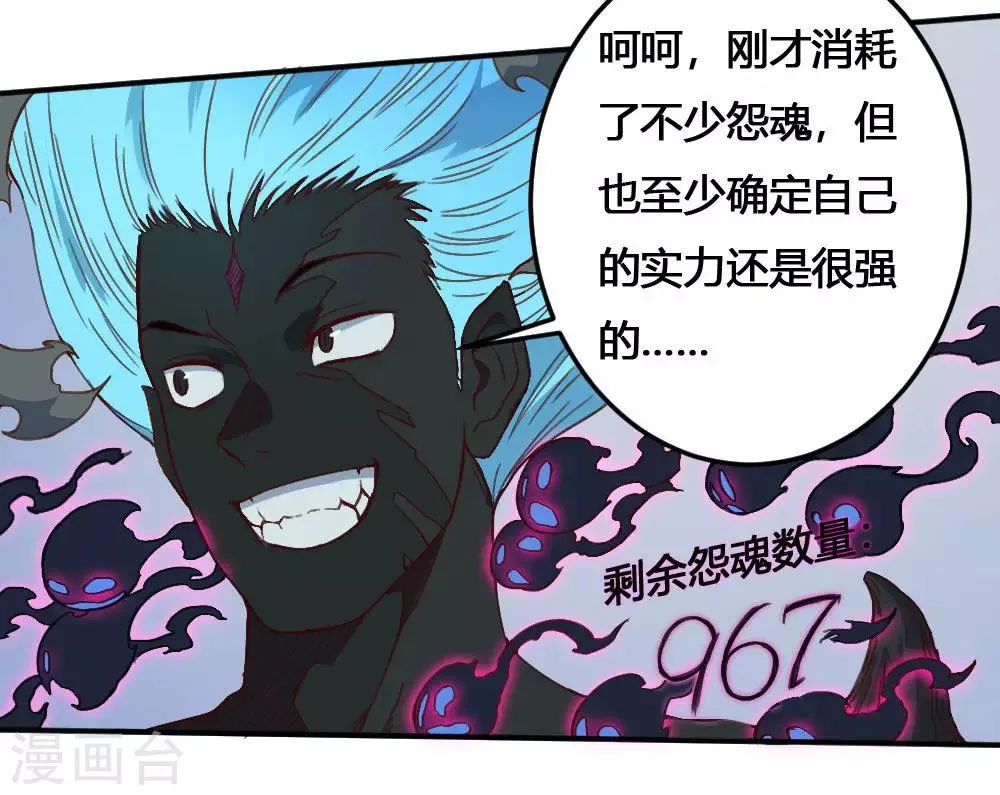 最强妖孽战神免费阅读漫画,第168话 打完了？5图