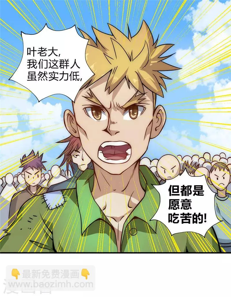 最强妖孽战神免费阅读漫画,第54话 日月神教3图