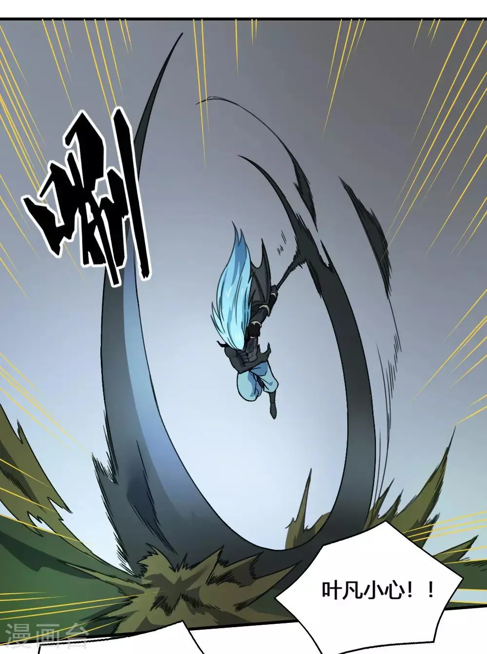 最强妖孽战神免费阅读漫画,第177话 天火引雷3图