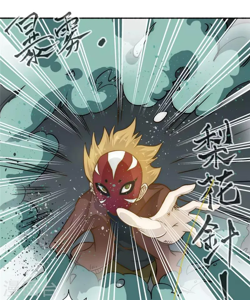 最强妖孽战神免费阅读漫画,第49话 这个杀手不太冷3图