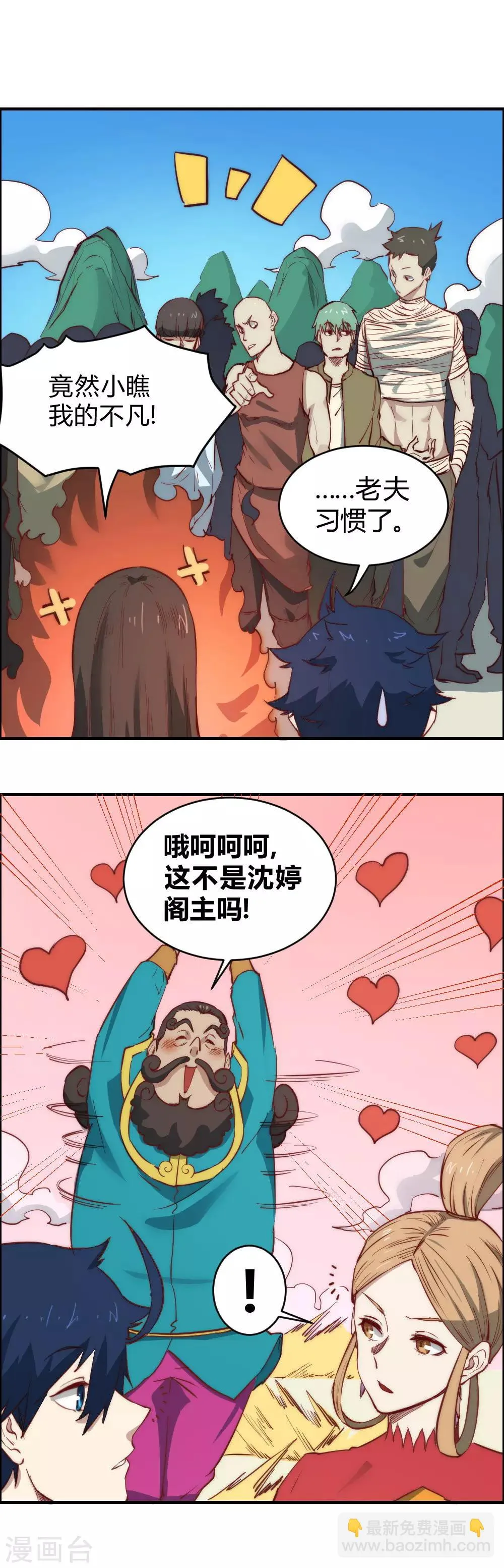 最强妖孽战神免费阅读漫画,第103话 这人是什么来头？3图